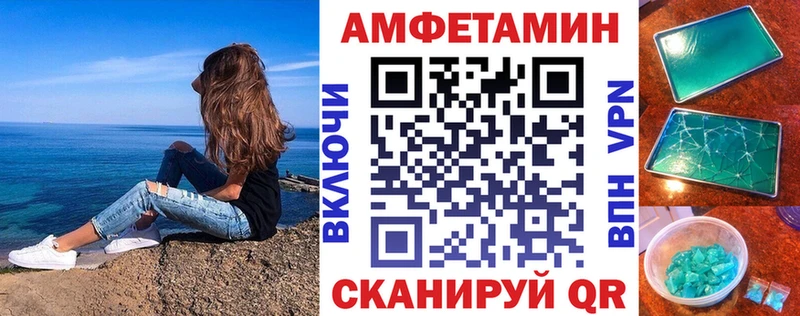 Amphetamine Premium магазин Курлово