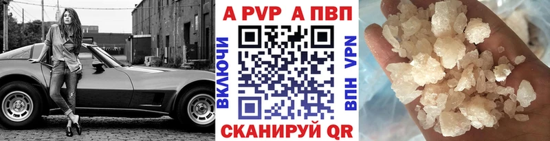 Альфа ПВП СК  купить закладку  Курлово 