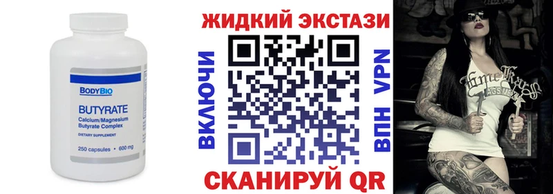 даркнет состав  Курлово  Бутират Butirat  сколько стоит 