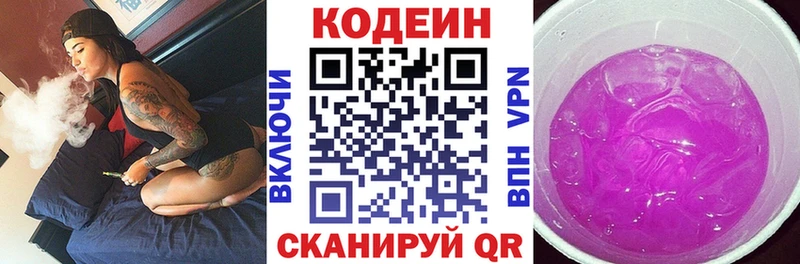 Кодеиновый сироп Lean напиток Lean (лин)  Курлово 