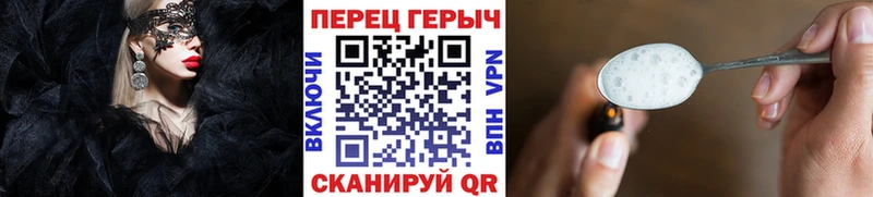 Героин Heroin  Курлово 
